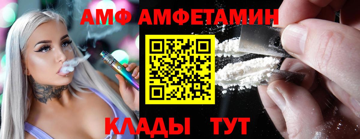 Дербент  АМФ  Вход с VPN  Amphetamine 97%  АМФ 