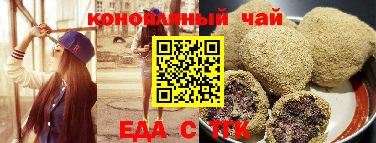 Дербент  Cannafood марихуана  Вход с VPN 