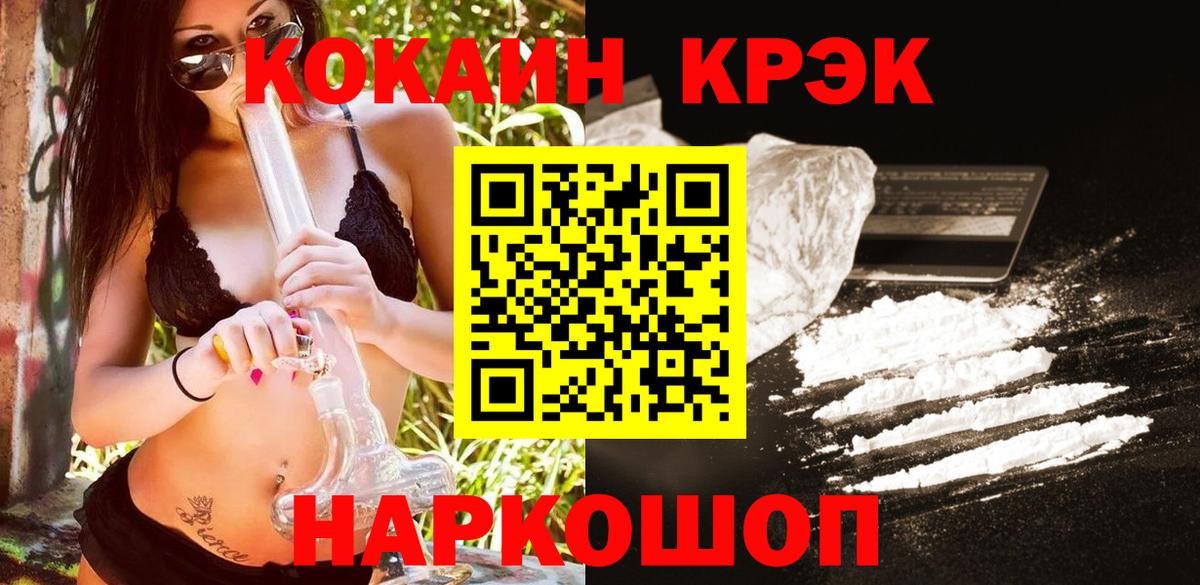 COCAIN  COCAIN Эквадор  Вход с VPN  Дербент  КОКАИН 97% 