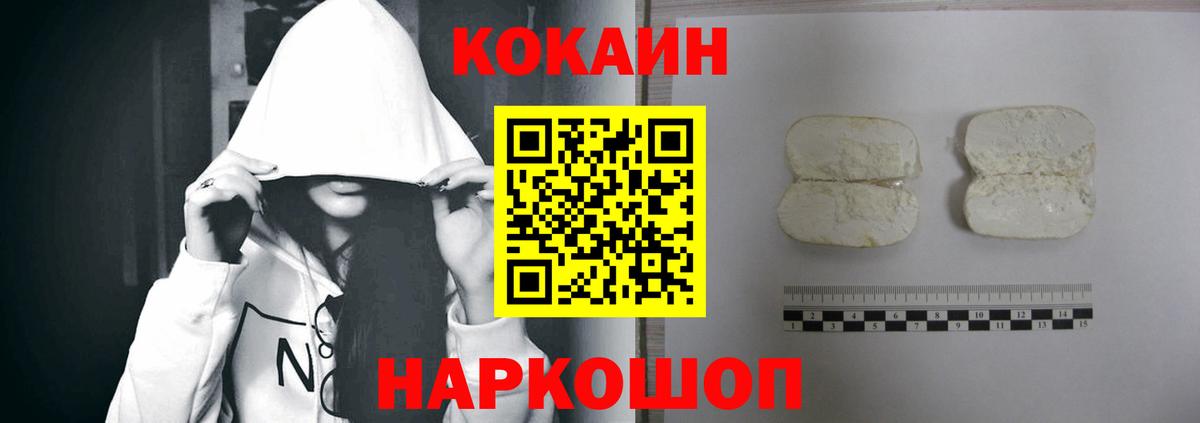 КОКАИН 99% Дербент