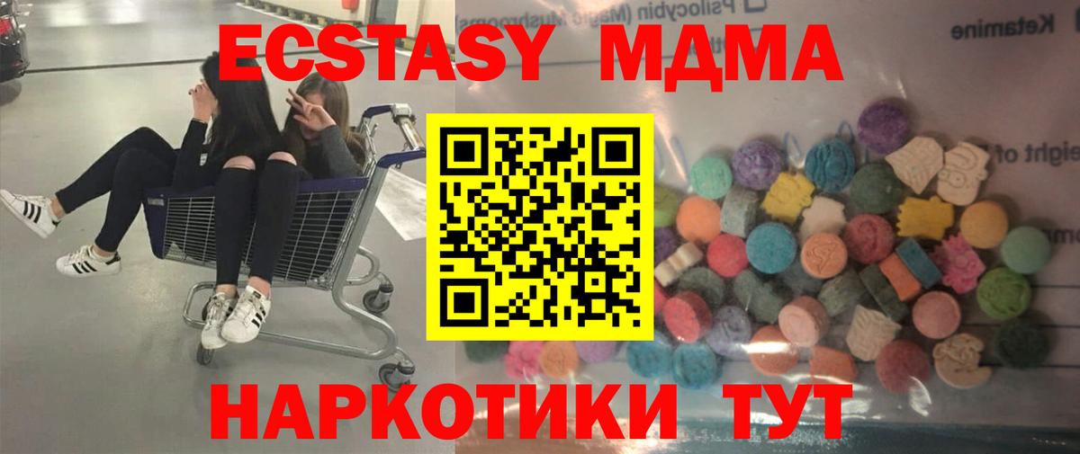 Ecstasy круглые Дербент