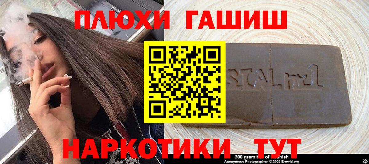 ГАШИШ  Гашиш Premium  Вход с VPN  ГАШИШ 40% ТГК  Дербент 