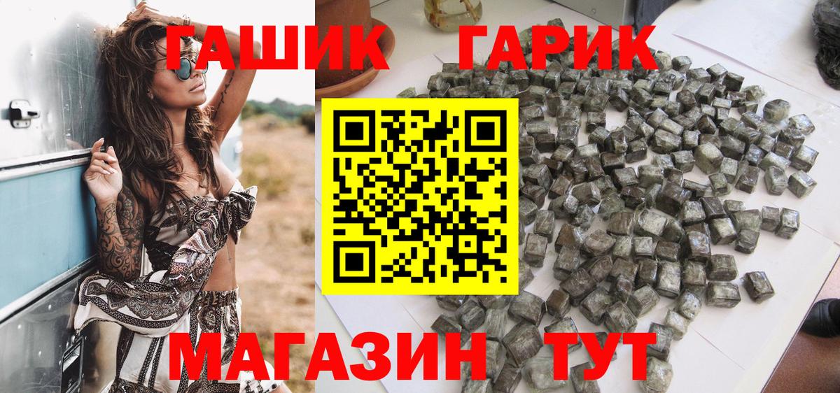 ГАШИШ Изолятор Дербент