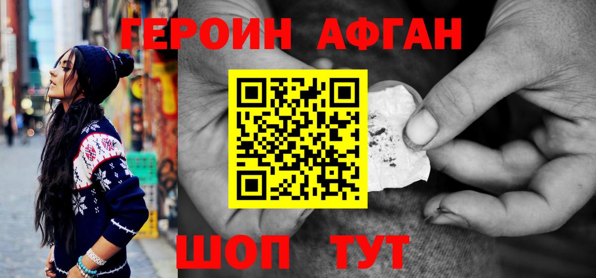 Дербент  ГЕРОИН белый  ГЕРОИН  Вход с VPN 