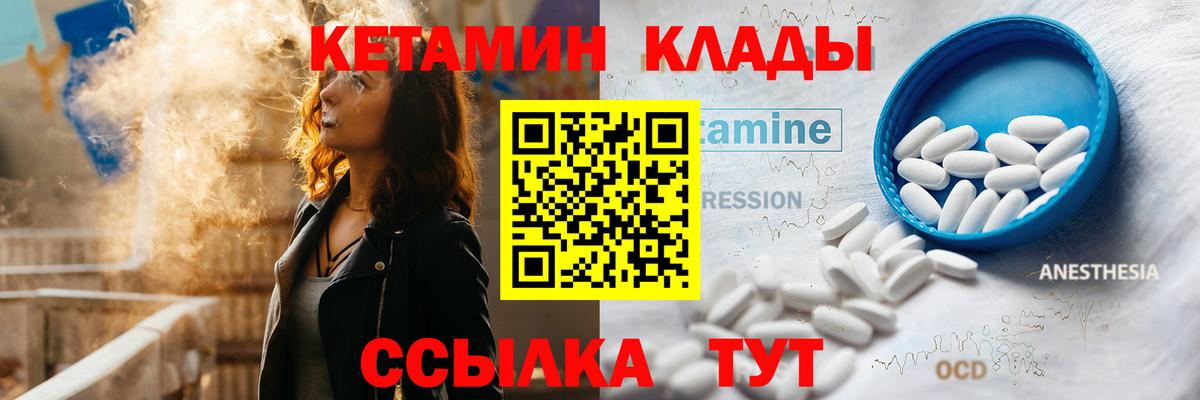Кетамин VHQ  Вход с VPN  Кетамин ketamine  Дербент 