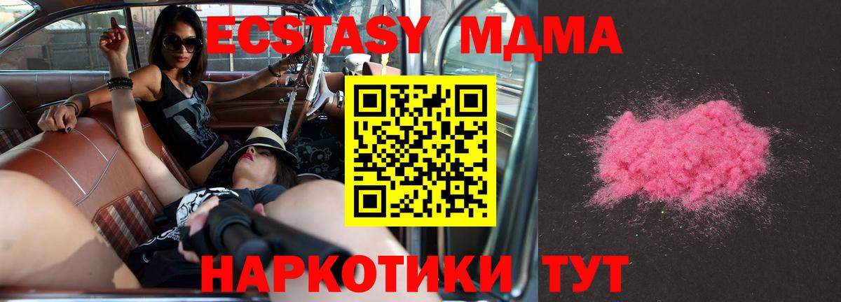 Дербент  МДМА молли  Вход с VPN  МДМА Molly 