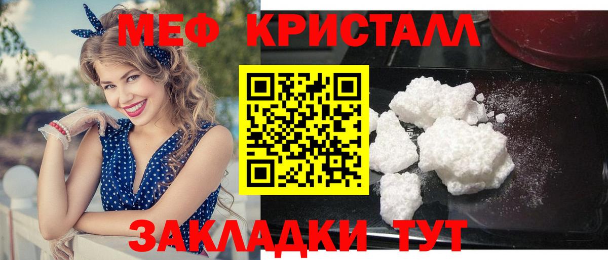 МЕФ  МЯУ-МЯУ VHQ  Вход с VPN  Дербент 