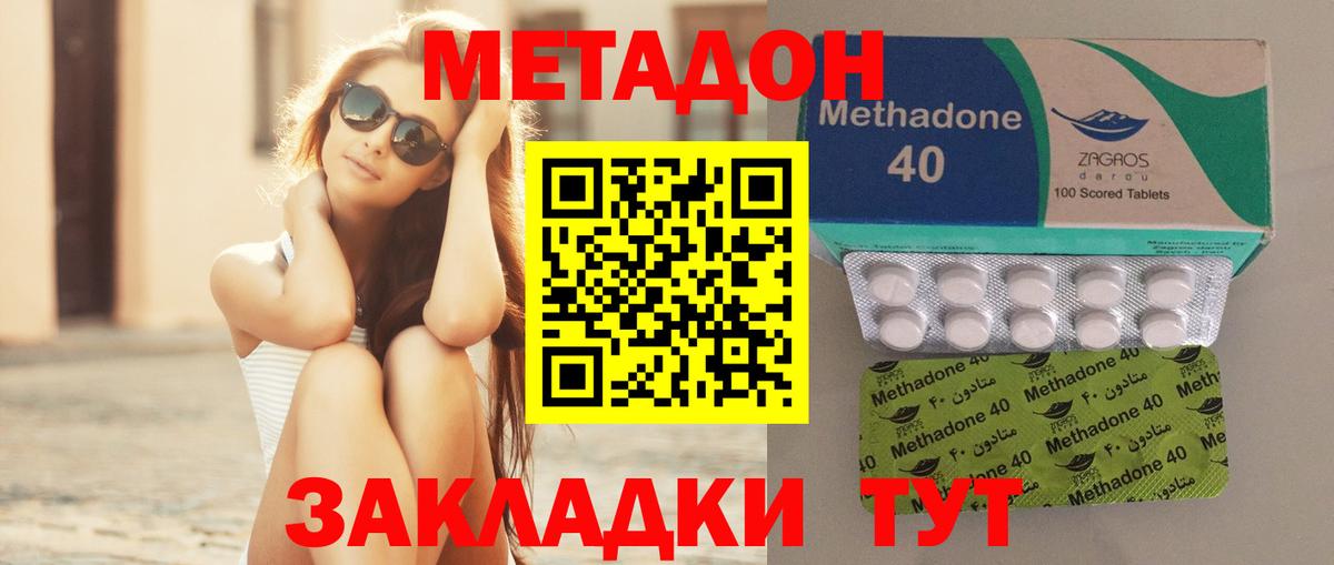 МЕТАДОН VHQ Дербент