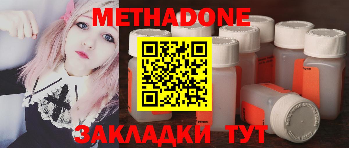 МЕТАДОН кристалл  Вход с VPN  Дербент  Метадон мёд 