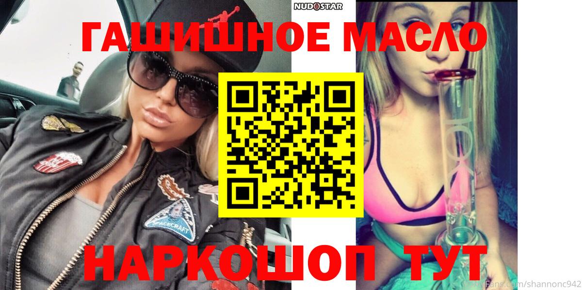 Дистиллят ТГК гашишное масло Дербент