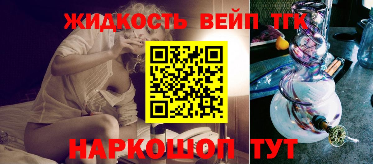 Дербент  ТГК жижа  где купить наркотик  Вход с VPN 